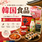韓国食品