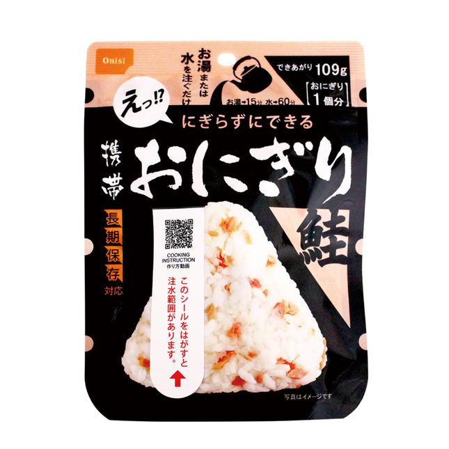 携帯おにぎり　鮭（50袋入） GJ