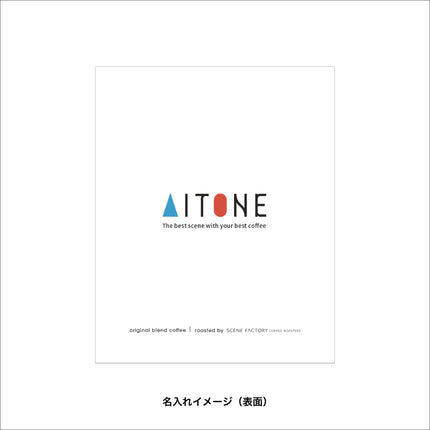 オリジナルデザイン ドリップバッグコーヒー（中深煎り | 個包装）GJ