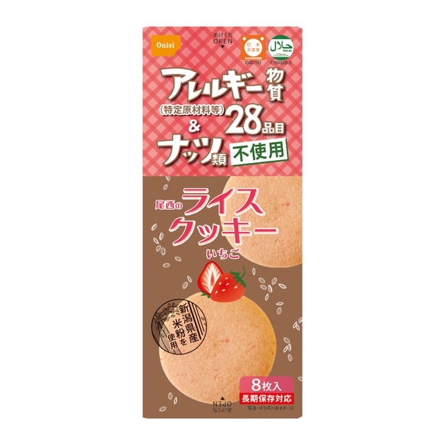 尾西のライスクッキー　いちご GJ