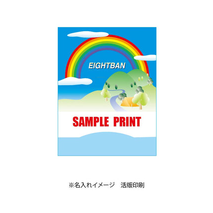 エイトバンM3S2 GJ