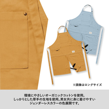 F.O.B COOPオーガニックコットンワークエプロン　ハーフ GJ