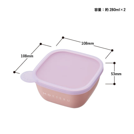 書いて消せるフードコンテナ280ml　2個セット GJ