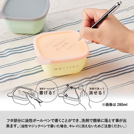 書いて消せるフードコンテナ280ml　2個セット GJ