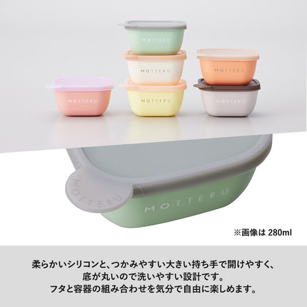 書いて消せるフードコンテナ280ml　2個セット GJ