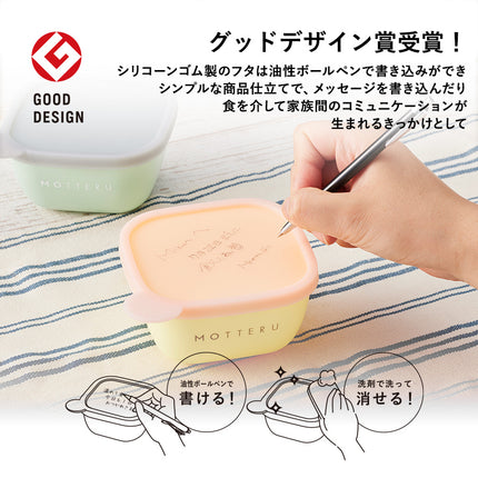 書いて消せるフードコンテナ280ml　2個セット GJ