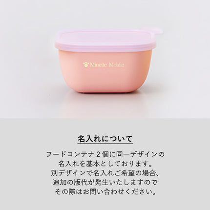 書いて消せるフードコンテナ280ml　2個セット GJ