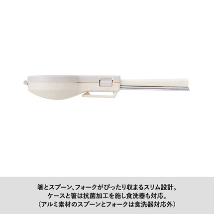MOTTERU　カトラリー3点セット GJ