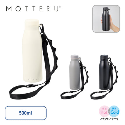 MOTTERUショルダーサーモステンレスボトルPLUS GJ