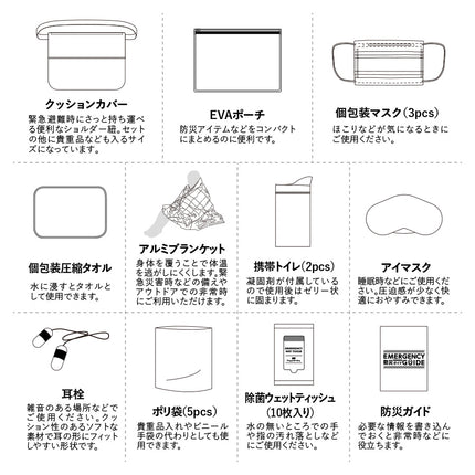 SUGUBO防災クッション GJ