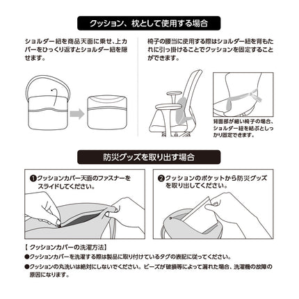 SUGUBO防災クッション GJ