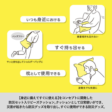 SUGUBO防災クッション GJ