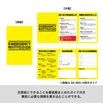 SUGUBO防災クッション GJ