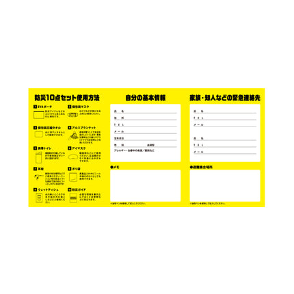SUGUBO防災クッション GJ