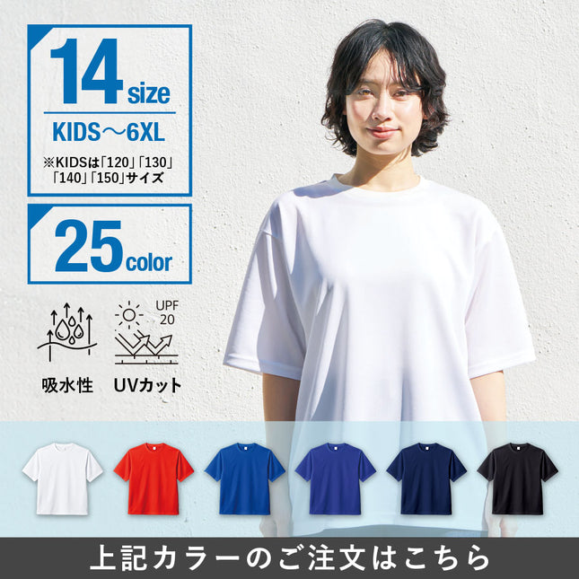 カスタムデザインポリエステルドライＴシャツ GJ