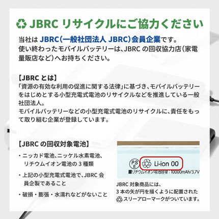 全面印刷できるモバイルチャージャー10000（リン酸鉄使用）GJ