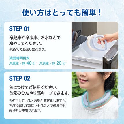 カラーアイスネックリング　ライト GJ