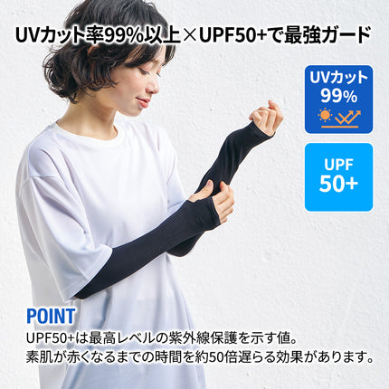 UVカットアームカバー（EVAポーチ付）　ブラック GJ
