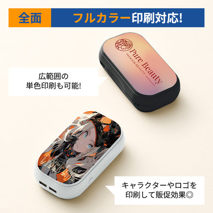 全面印刷できるUSBエコカイロ GJ
