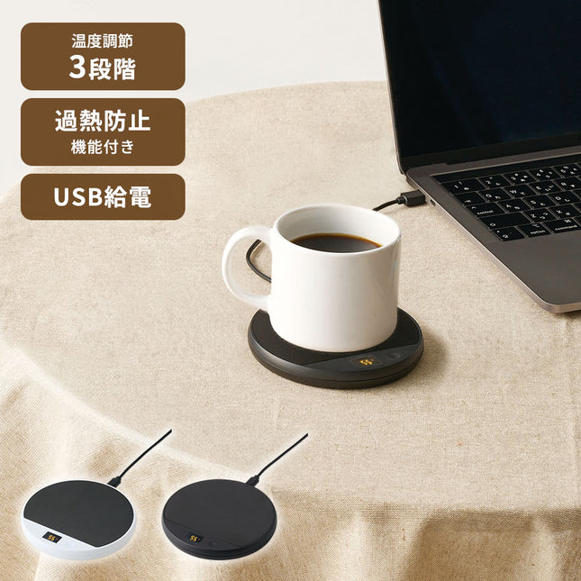 USBカップウォーマー　ラウンド GJ