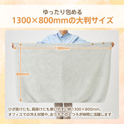 カチオン染めラージブランケット（巾着付）GJ