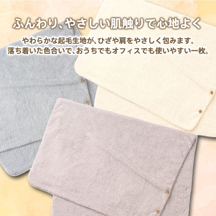 カチオン染めラージブランケット（巾着付）GJ