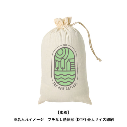 カチオン染めラージブランケット（巾着付）GJ
