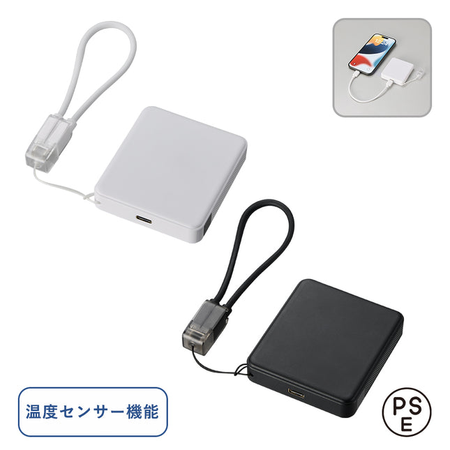 PD急速充電コードストラップ付モバイルチャージャー5000（全面印刷対応）GJ