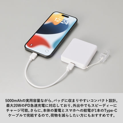 PD急速充電コードストラップ付モバイルチャージャー5000（全面印刷対応）GJ