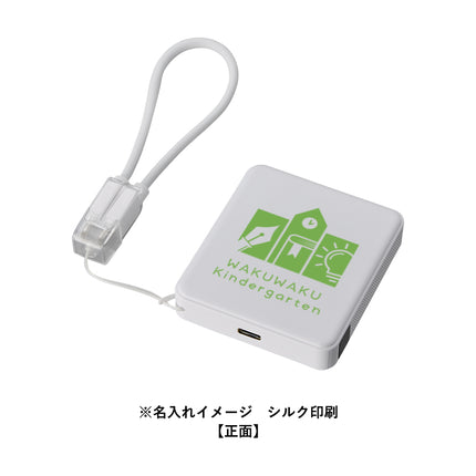 PD急速充電コードストラップ付モバイルチャージャー5000（全面印刷対応）GJ