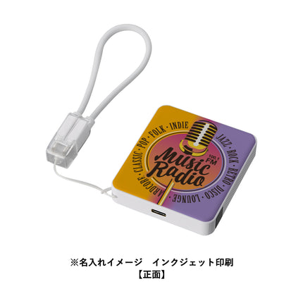 PD急速充電コードストラップ付モバイルチャージャー5000（全面印刷対応）GJ