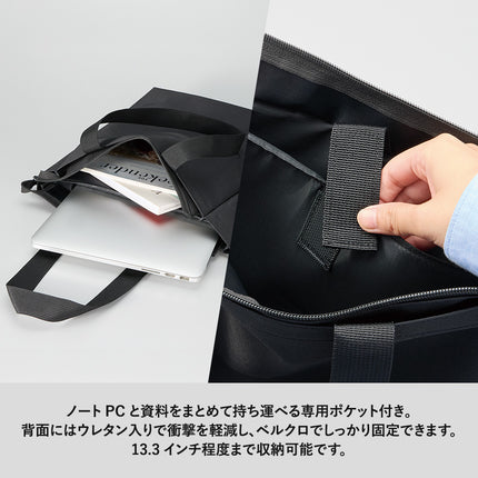 ノートPCが入れられるファスナートート GJ