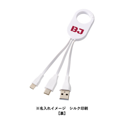 カラビナ3in1充電ケーブル GJ