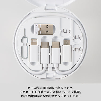 スマホスタンドにもなるラウンドケースインマルチケーブルセット GJ