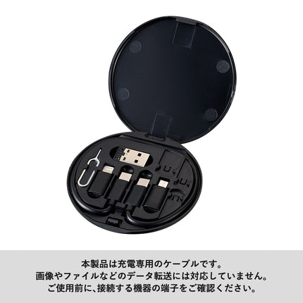 スマホスタンドにもなるラウンドケースインマルチケーブルセット GJ