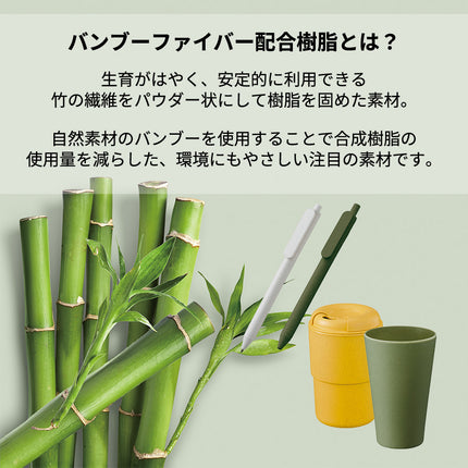 箸キャップ付き箸（バンブーファイバー入タイプ）GJ