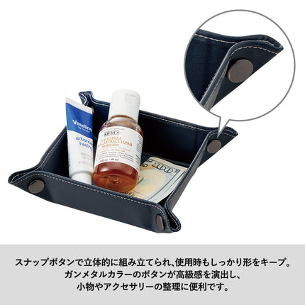 レザースタイルボタントレイ GJ