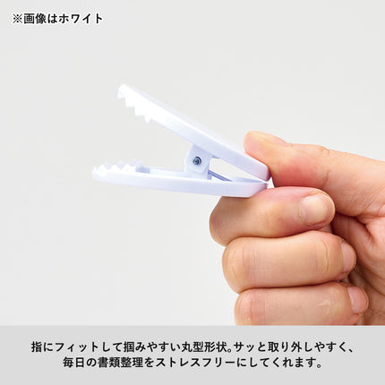 くっつくラウンドクリップ GJ
