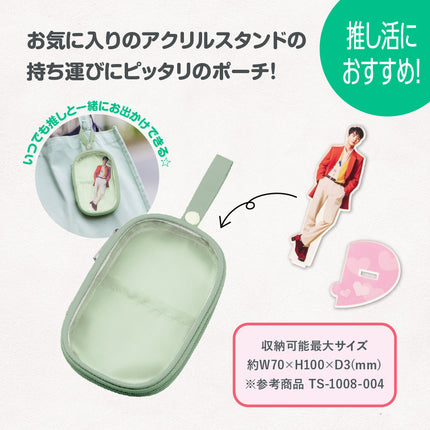 アクスタポーチ GJ