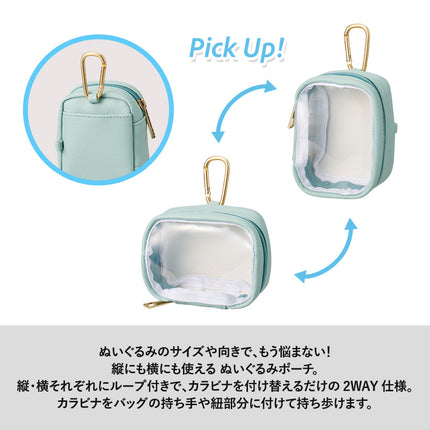 ぬいぐるみポーチ（S）GJ