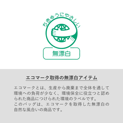 キャンバストート（M）ナチュラル GJ