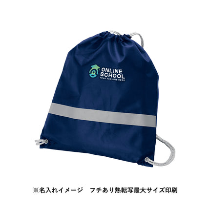 リフレクター付巾着リュック GJ