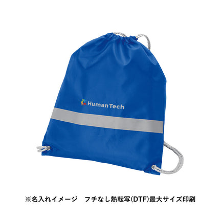 リフレクター付巾着リュック GJ