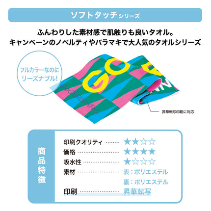 ソフトタッチミニタオル　ホワイト GJ