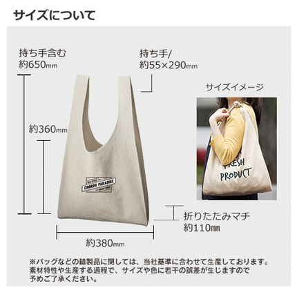 コットンリネンマルシェバッグ　ナチュラルベージュ GJ