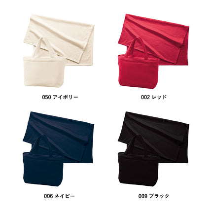 スムースフリースブランケット（バッグ付）GJ