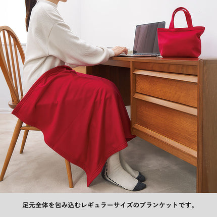 スムースフリースブランケット（バッグ付）GJ