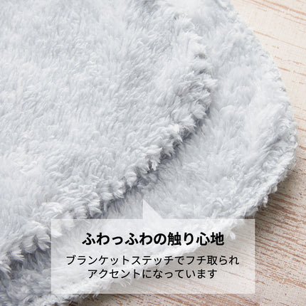 カチオン染めレギュラーブランケット（巾着付）GJ