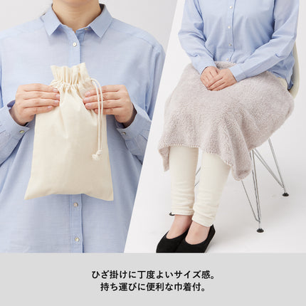 カチオン染めミニブランケット（巾着付）GJ