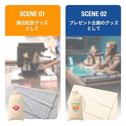 カチオン染めレギュラーブランケット（巾着付）GJ